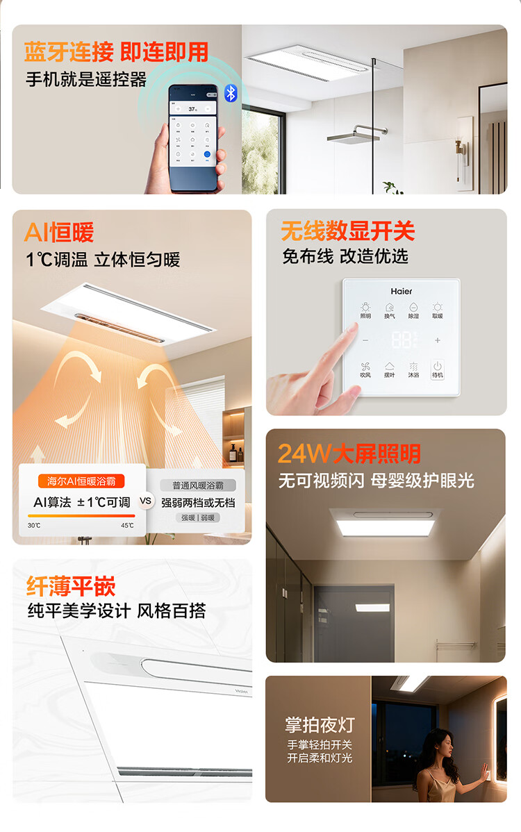 Haier 5-in-1 Bathroom Heater Fan Light Exhaust MH3W Integrated Ceiling Mounted Warm Air Ventilation Lamp 3