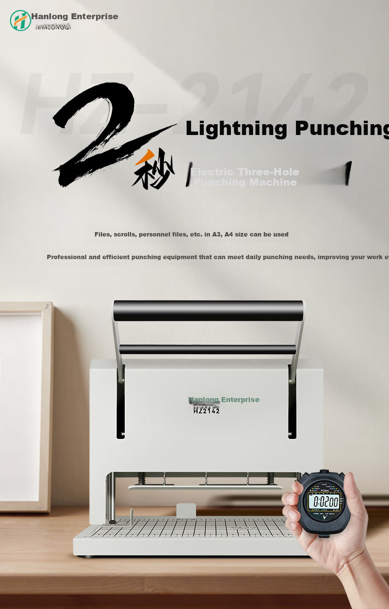 Hanlongqi Three-Hole Electric Punching Machine for File Folders, Standard Hole Distance 83mm for Personnel And Financial Records Punching Machine HZ2142 1
