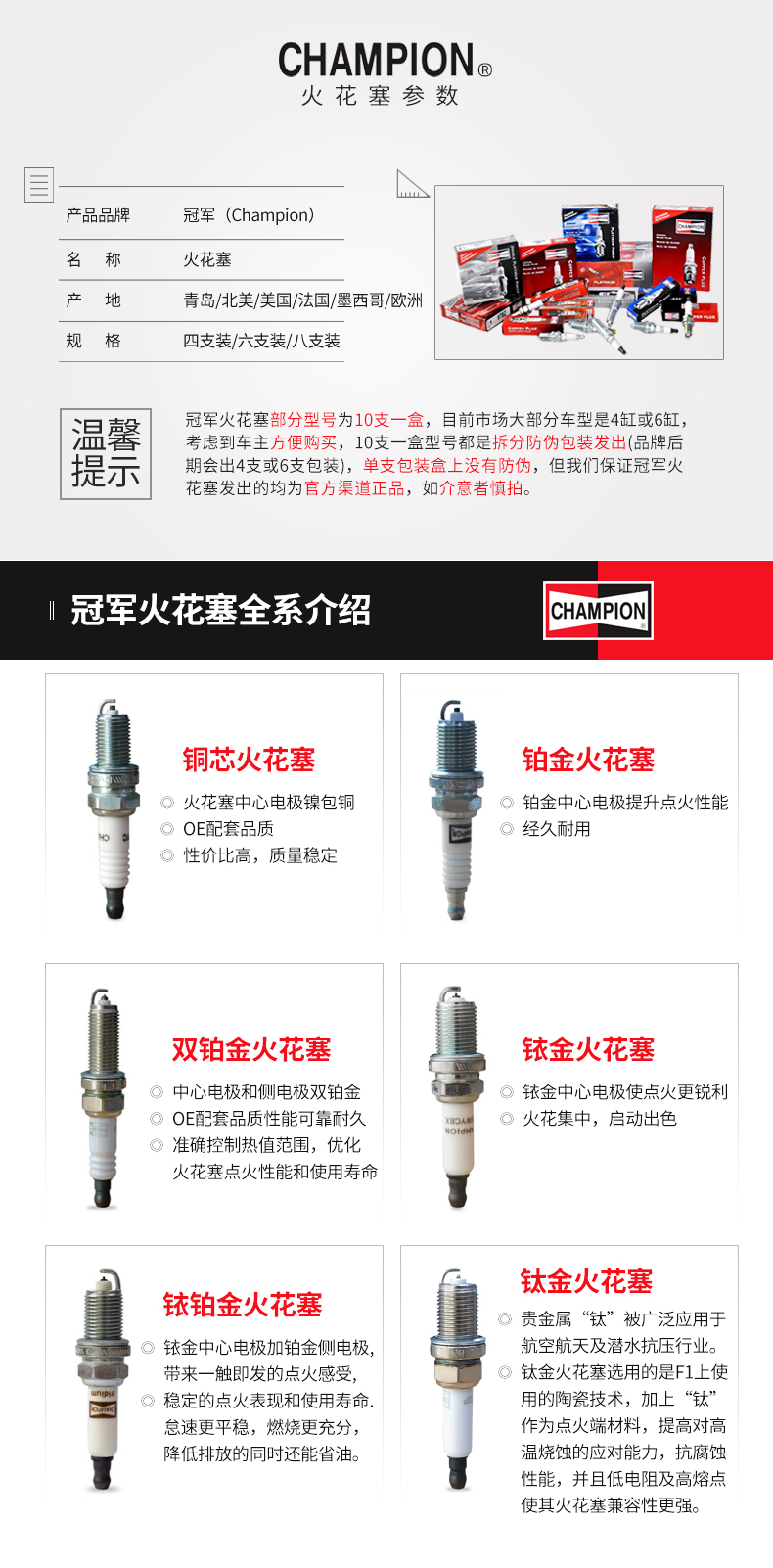冠军champion双铂金火花塞7437四支装马自达6睿翼马自达3星骋奔腾b70b
