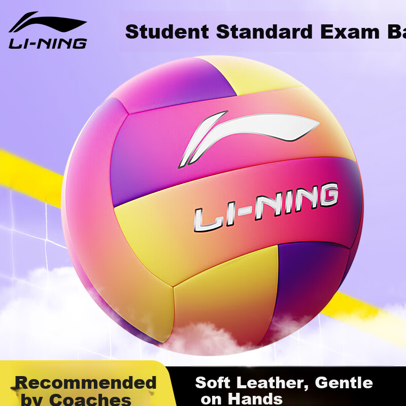 Li-Ning Volleyball Size 5 Standard High School Exam Soft Leather High-Elasticity Ball for Students, Adults, Children, Men And Women, Hard And Soft Leather Competition And Training Ball