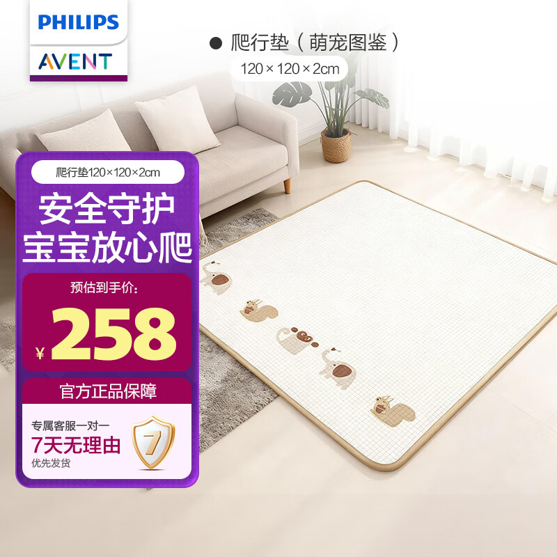 AVENT Philips Baby Thickened XPE Crawling Mat Non-Slip Playpen Floor Mat for Living Room