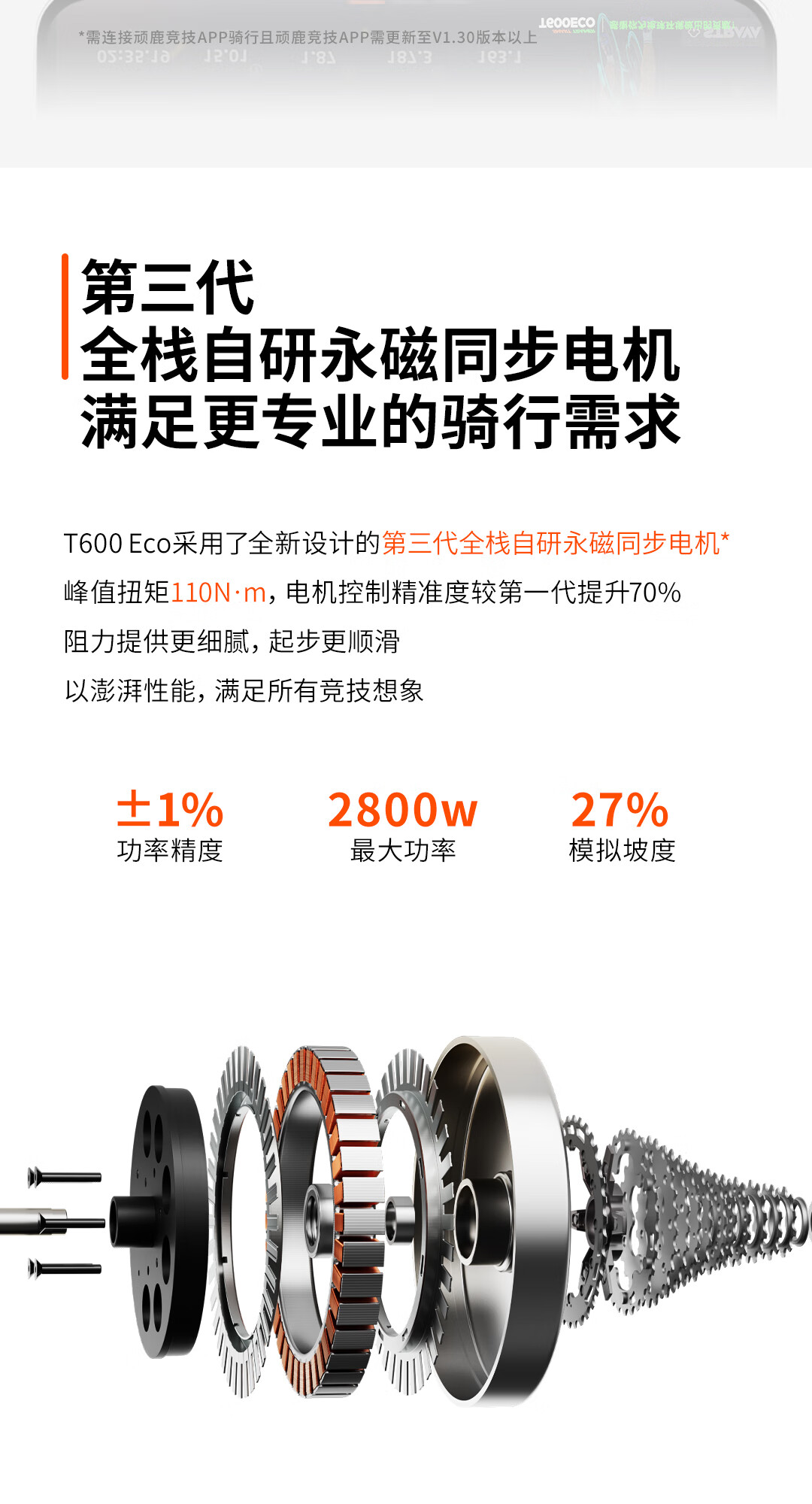 Magene T600 Eco Smart Direct-Drive Indoor Cycling Trainer for Mountain and Road Bikes with Self-Generating Power and External Charging 8