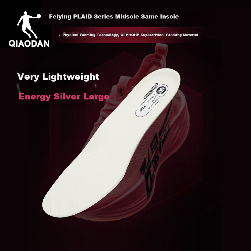 QIAODAN Feiying Plaid Series Matching Insoles, Yaxiangniu Men's Supercritical Foam Marathon Running Insoles