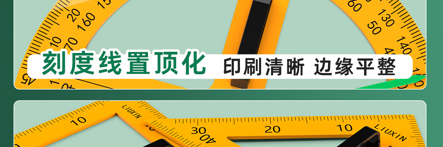 Liu Xin Magnetic Protractor Triangle Ruler Teaching Aid Math Tool for Elementary and Middle School Students Back to School Teacher's Day Gift 1