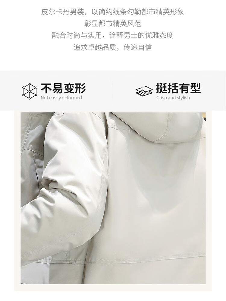 Pierre Cardin Men's Down Jacket Autumn Winter Trendy Hooded Casual Coat Men's Warm Workwear Jacket Off-White XL 3