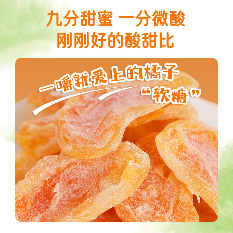 都乐（DOLE）一颗小橘干45g  蜜饯果干果脯 整瓣橘肉 低温烘干 儿童休闲零食