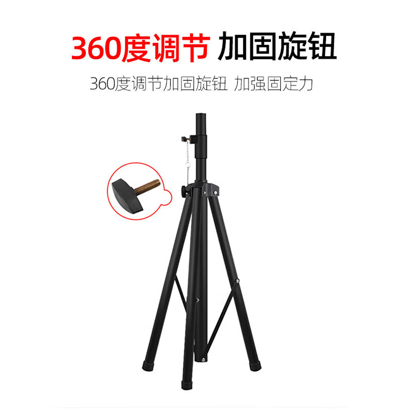 Aiwa Professional Audio Speaker Stand Universal Portable Thickened Adjustable Floor Telescopic Speaker Tripod Speaker Companion 1