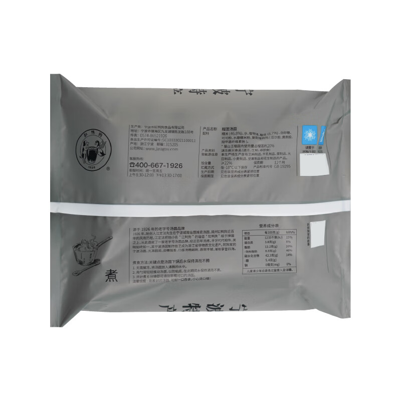 缸鸭狗 1926 榴莲汤圆320g 16只 中华老字号 宁波水果汤圆 早餐甜品 夜宵元宵