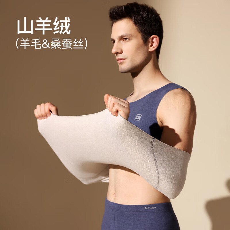 MiiOW Authentic Cashmere Thermal Vest for Men Autumn Winter Silk Heating Seamless Thickened Base Layer Underwear