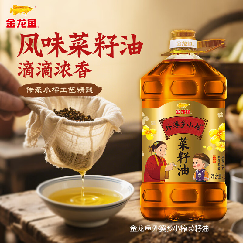 金龙鱼 食用油【保真菜籽油】非转基因 外婆乡小榨菜籽油5L