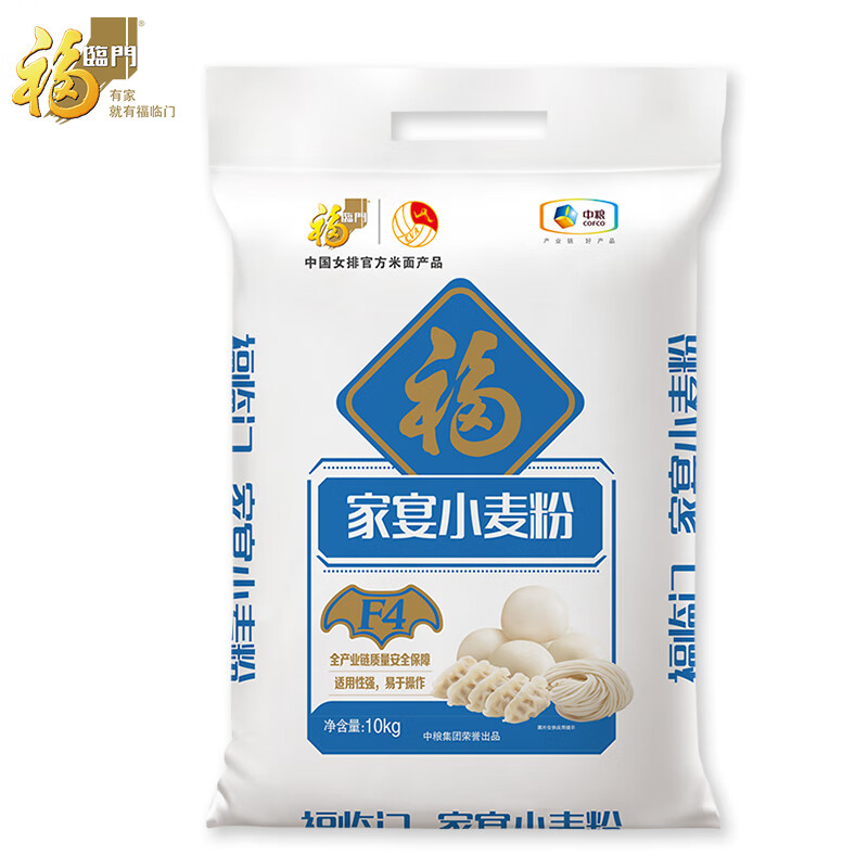 福临门面粉家宴小麦粉  中筋面粉20斤 包子馒头饺子