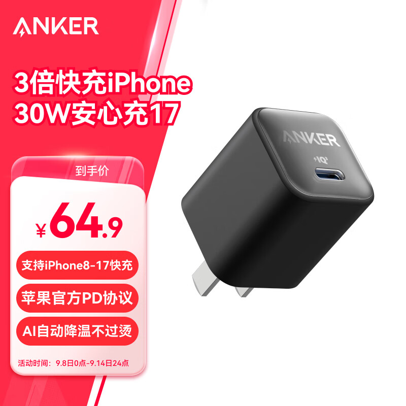 ANKE 30W Safe Charging GaN Charger, Type-C Fast Charging Adapter, PD 20W Compatible with Apple IPhone 18/17/Pro Max/16, Huawei Phone Plug, Black