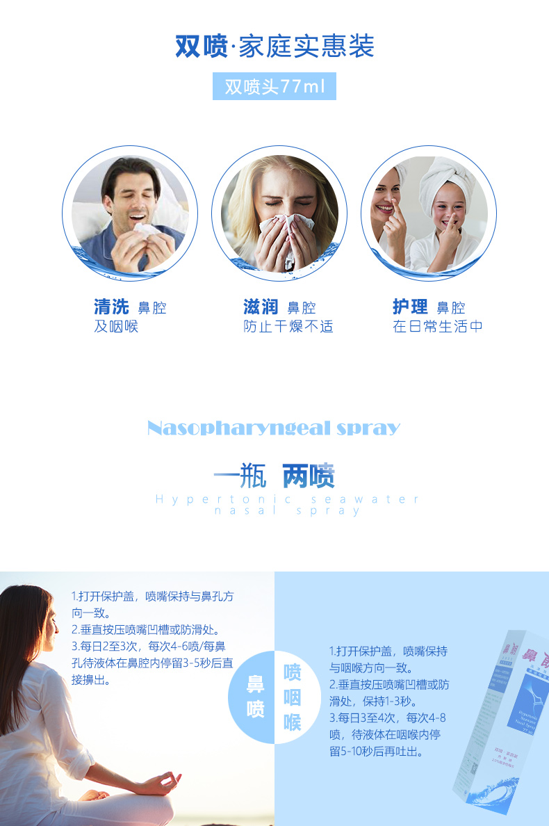 高渗海水77ml_02.jpg