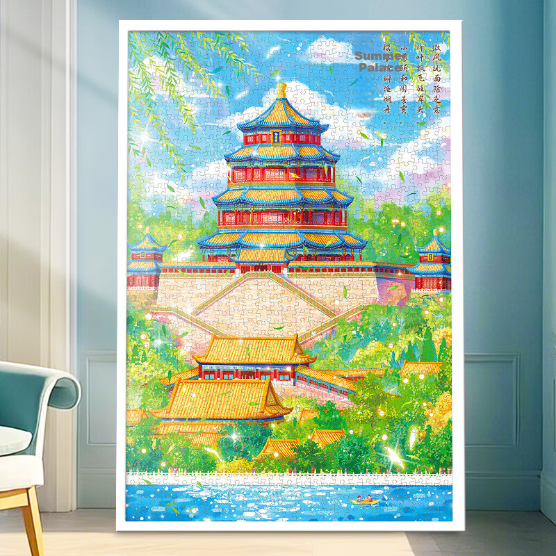 AIPUZZLE Adult Puzzle, 1000 Pieces, Summer Palace Stress Relief, High Difficulty Pearl Puzzle, Home Decoration, Birthday Gift