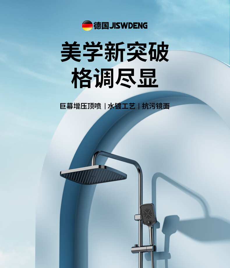 JSWD Shower Faucet Set Bathroom Shower Head Integrated Pressurized Home Shower 511 1