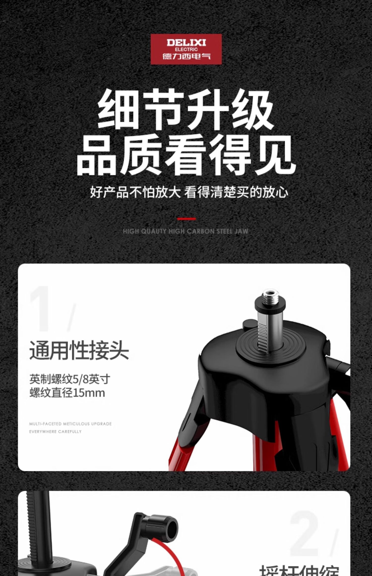 DELIXI ELECTRIC Infrared Level Bracket Universal Tripod Telescopic Adjustable Support Laser Tripod 8