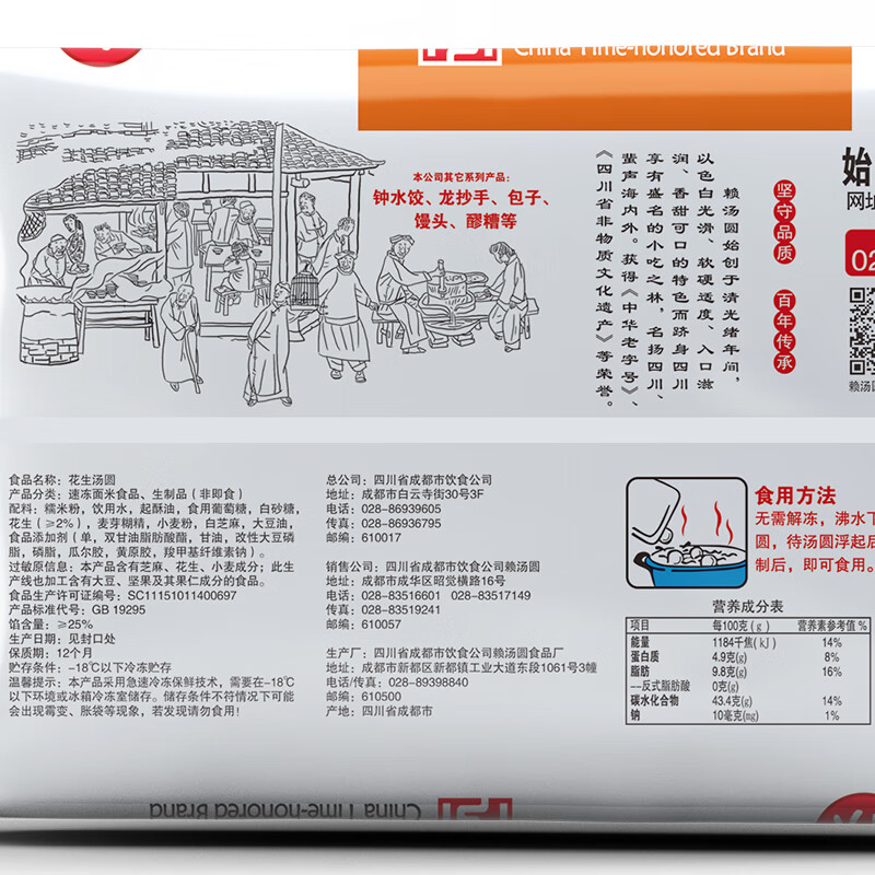 赖花生汤圆 500g*2袋 （30只 大汤圆 元宵 早餐 成都小吃 家庭装）