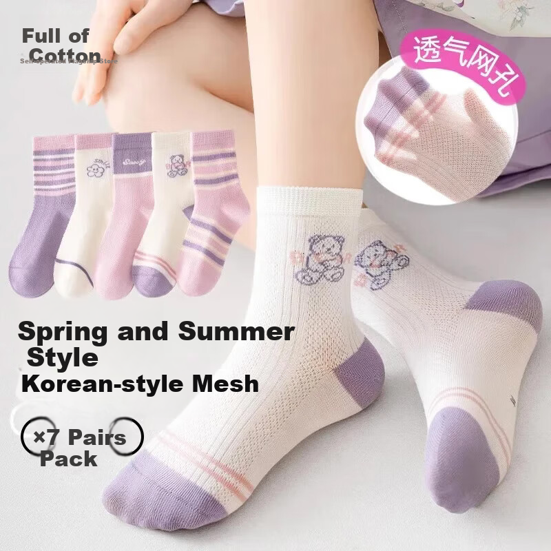 Mianmanman Children's Socks, Summer Thin Mid-Calf Socks, Xinjiang Cotton Mesh Breathable, Girls' Baby Cotton Socks, Antibacterial, 7 Pairs