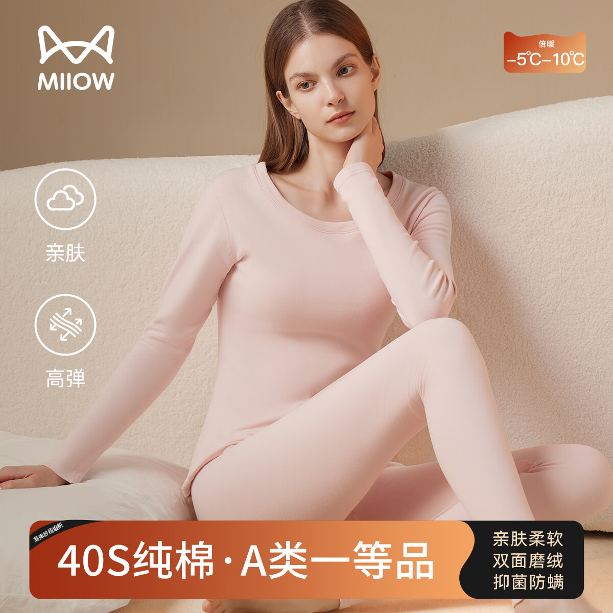 MiiOW A-Class Baby Cotton Thermal Underwear Set Unisex Pure Cotton Double-Sided Fleece Thickened Autumn Top and Bottom