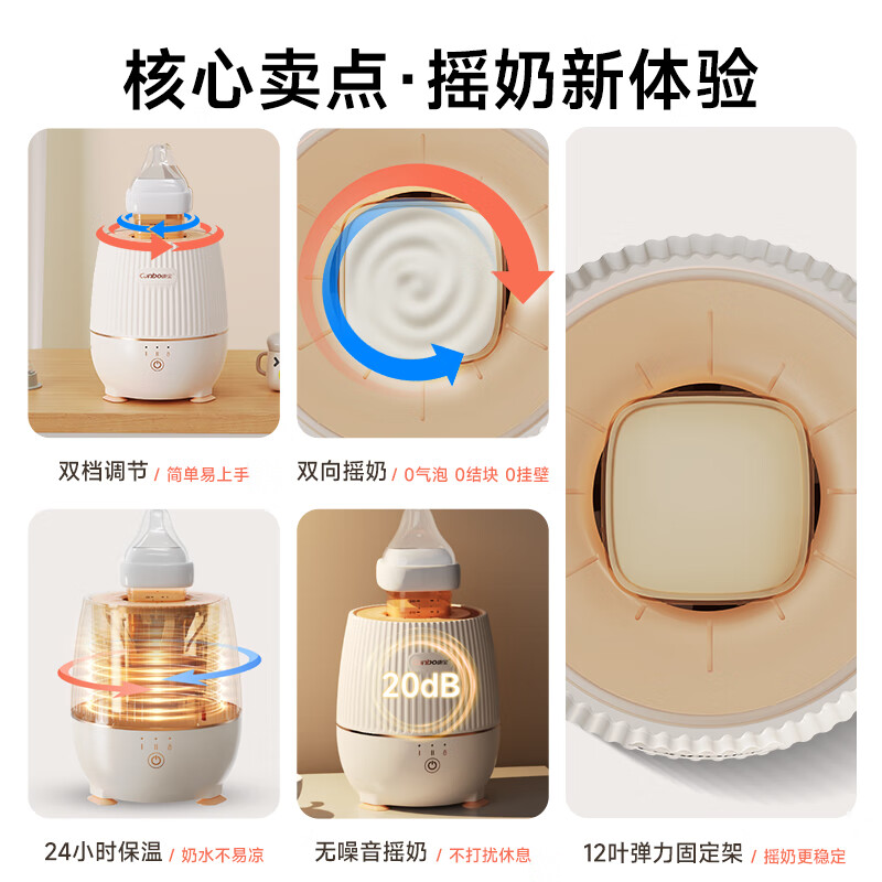 Canbo Baby Milk Mixer Electric Infant Formula Stirrer Portable Automatic Milk Mixer with Heating Function