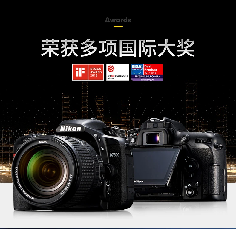 Nikon Nikon D7500 advanced home travel HD digital SLR camera D7500 stand-alone capable of a variety of light environments Nikon Nikon D7500 advanced home travel HD digital SLR camera D7500 stand-alone capable of a variety of light environments