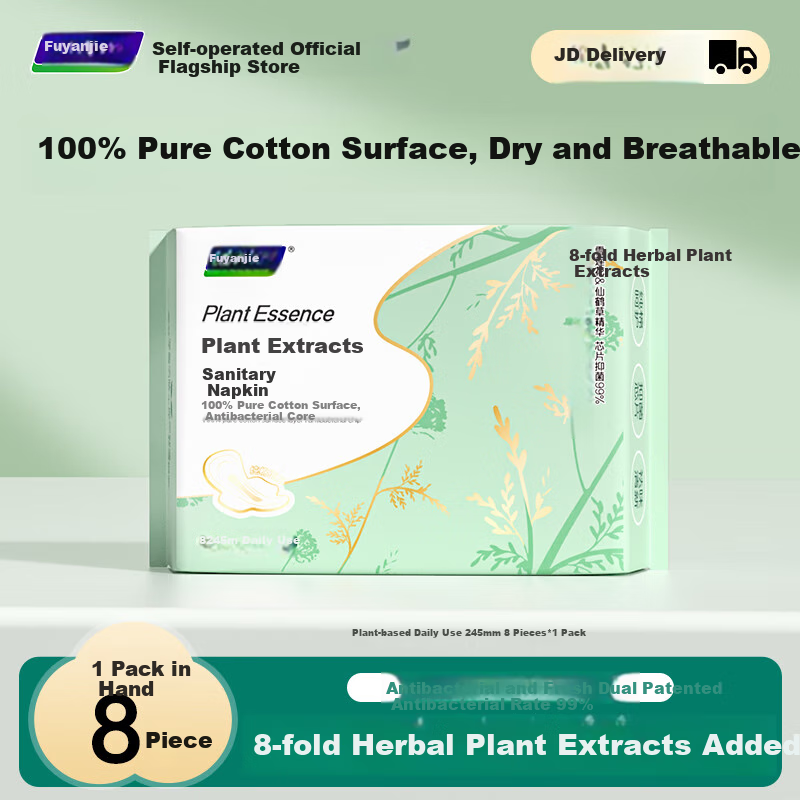 Fuyanjie Herbal Sanitary Napkins, 100% Pure Cotton Surface Layer, 8 Times Herbal Plant Essence, Dual Patents for Antibacterial And Odor Elimination, Daytime Use, 8 Pieces