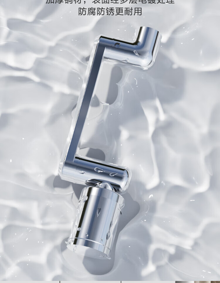 JD Original Faucet Extender, Universal Faucet Anti-Splash Head, Shower Head, 1440° Rotatable Mechanical Arm 1