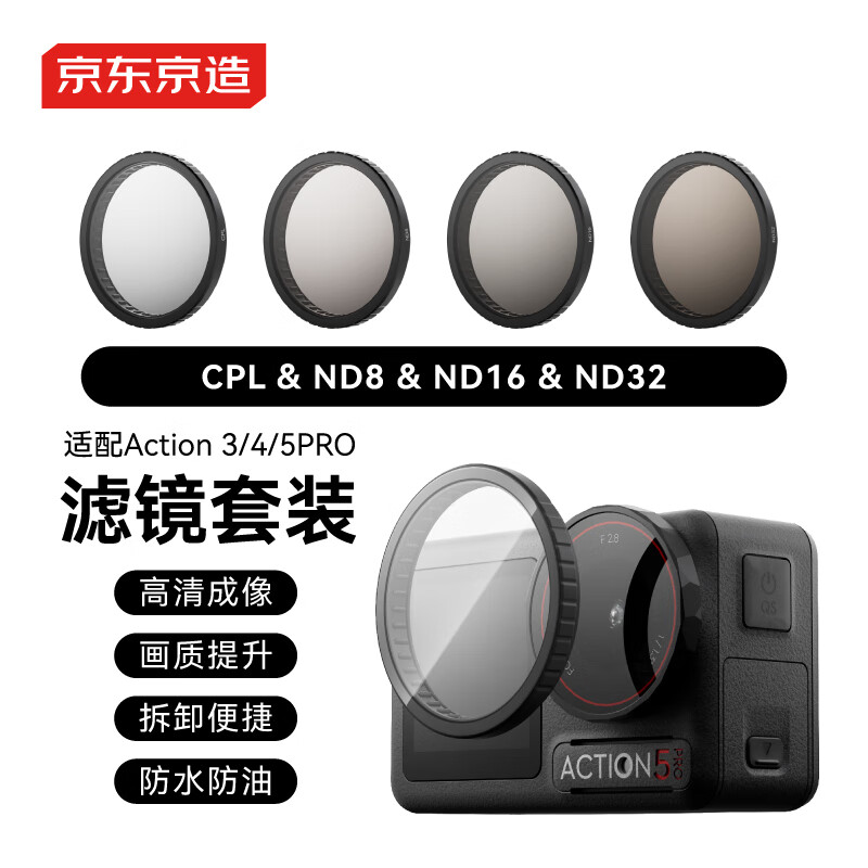 JD Original Compatible with DJI Osmo Action 4/3/5 Pro Action Camera, Four-Piece Filter Set Including CPL Polarizing Filter And ND8/16/32 Neutral Density Filters