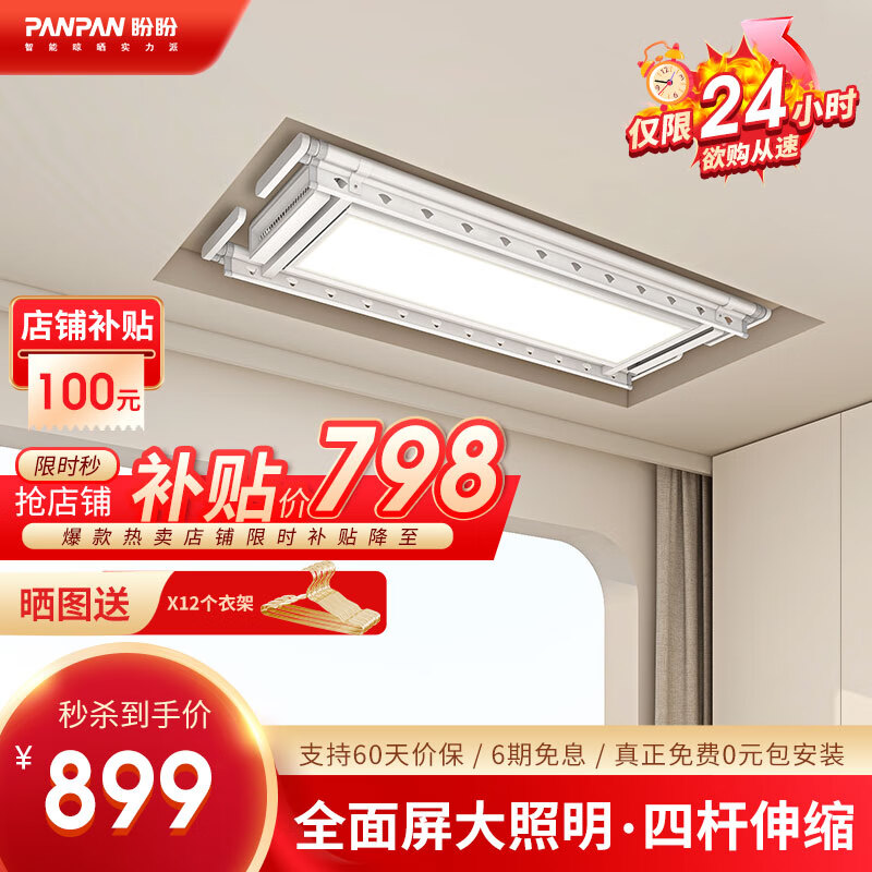 Panpan Electric Clothes Drying Rack, Smart Balcony Clothes Drying Machine, Large Hidden Lift-Up White D8 Screen Illuminated Versio
