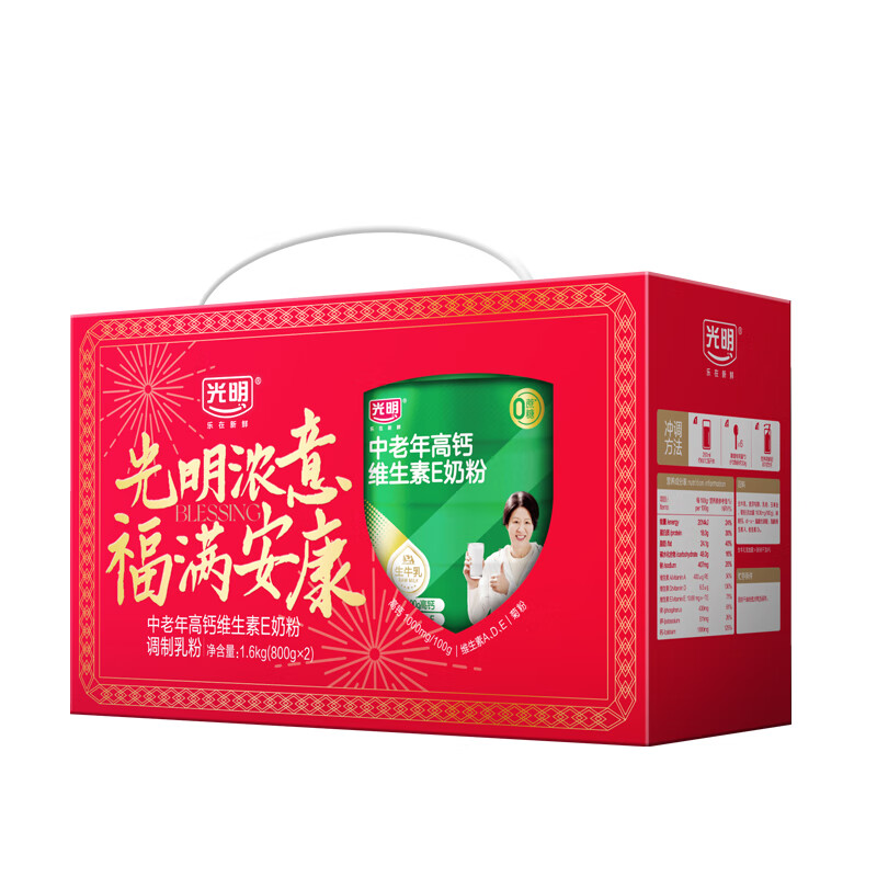 光明高钙 维E成人中老年奶粉800g*2礼盒 0蔗糖 送长辈