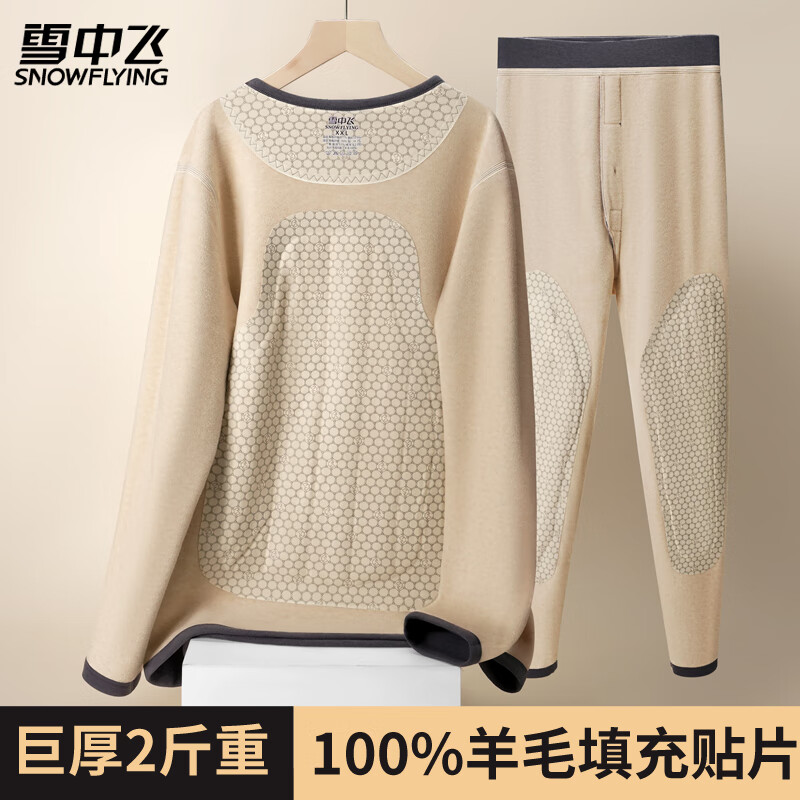 SNOWFLYING Men's Thermal Underwear 100% Wool Filled Patch Autumn Winter Fleece Thickened Set