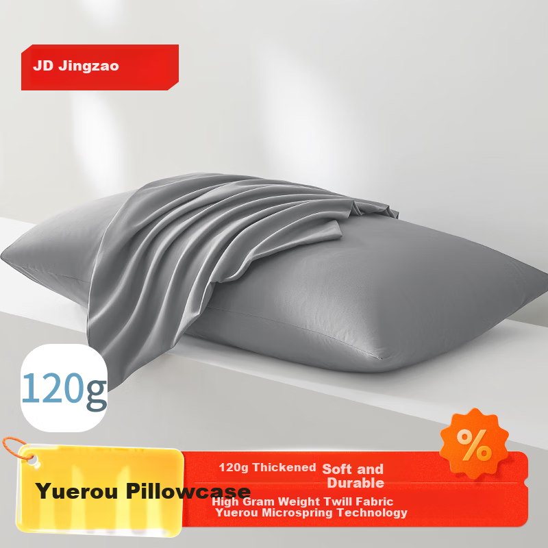 Наволочка "Юэро" от JD Original, премиум качество класса А, утолщенная, 120 г, прочная, 48x74 см, комплект из двух штук, Техно-серый