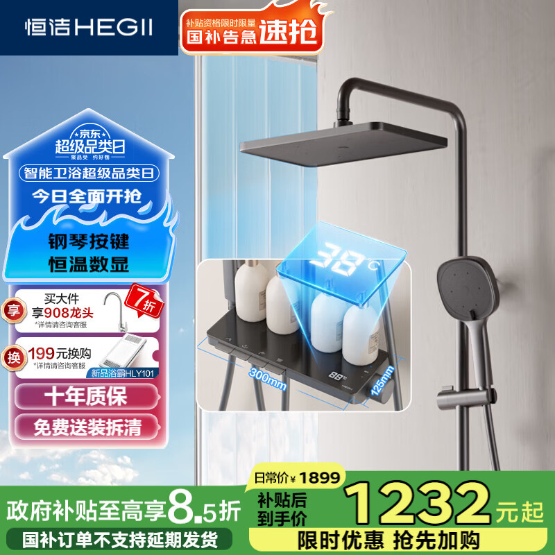 HEGII Shower Faucet D40Plus Piano Key Descaling Self-Cleaning Thermostatic Anti-Scald Bathroom Shower Faucet HMF938-333B