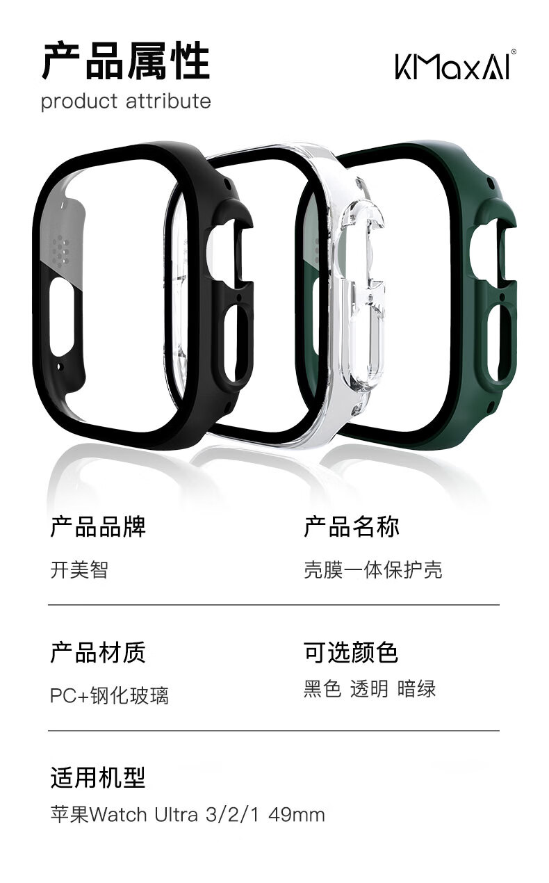 KMaxAI Apple Watch Ultra 3 Protective Case and Screen Protector 2nd/1st Gen Integrated Tempered Glass Film for Apple Watch Ultra 3 49mm Transparent Protective Cover 7