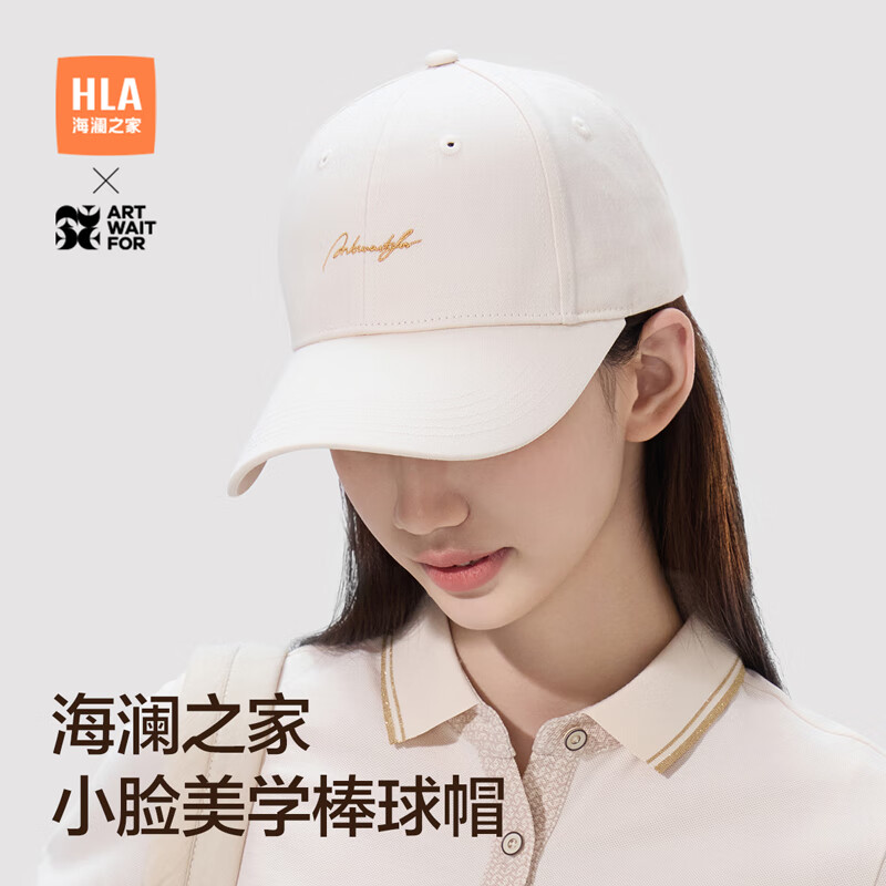 HLA Women's New Baseball Cap Sun Hat Fashion Versatile Duckbill Cap Sports Sun Protection Shell Beige