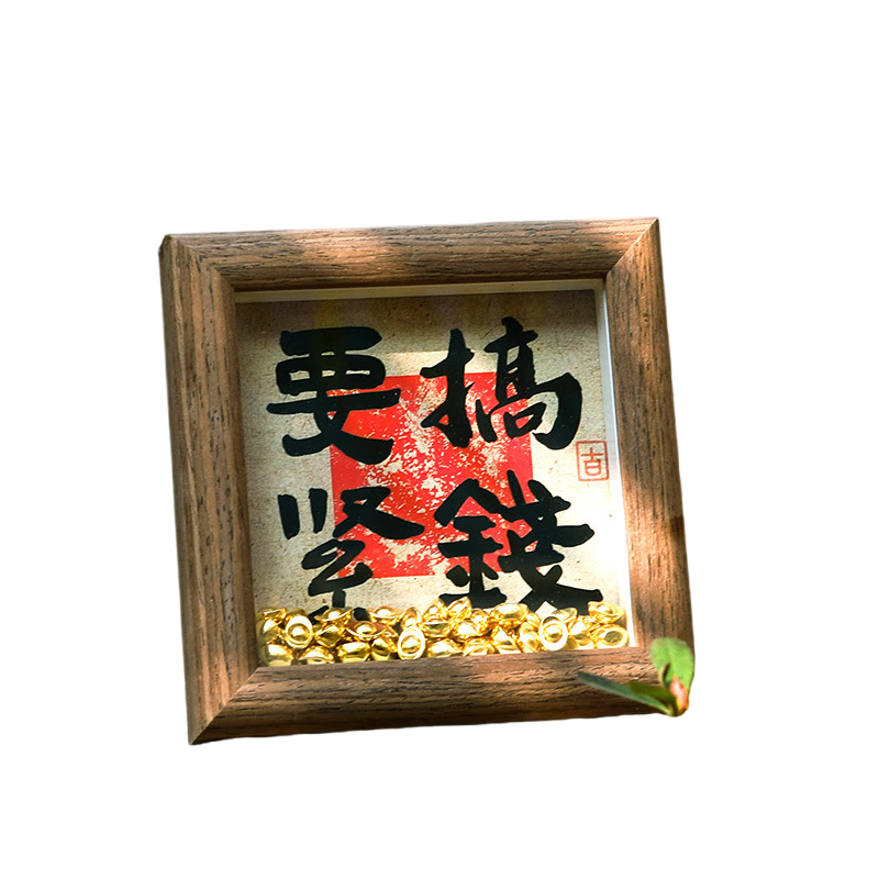 Kongsheng Money-Making Essential New Chinese Style Gold Ingot Small Photo Frame Ornament Goddess Festival Gift Desktop Workstation Decoration Year of the Horse