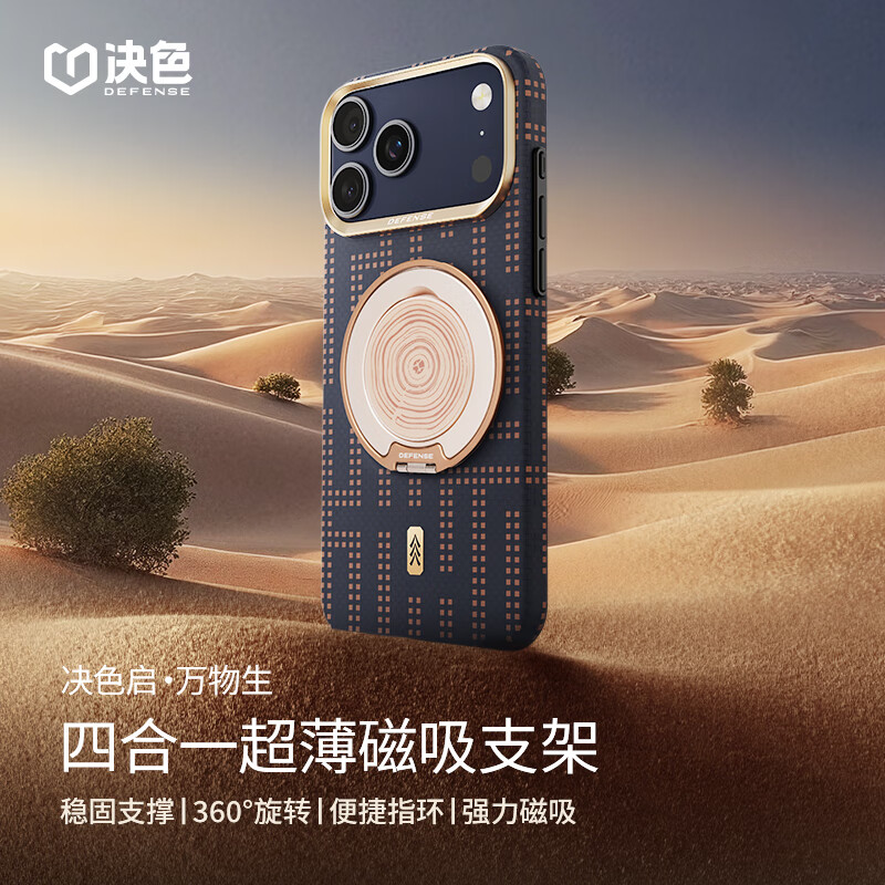DEFENSE Magnetic Phone Holder Universal Magnetic Ring Stand Rotatable Telescopic Foldable Multifunctional Car Mount for Apple Huawei Xiaomi Qi·All Things Live