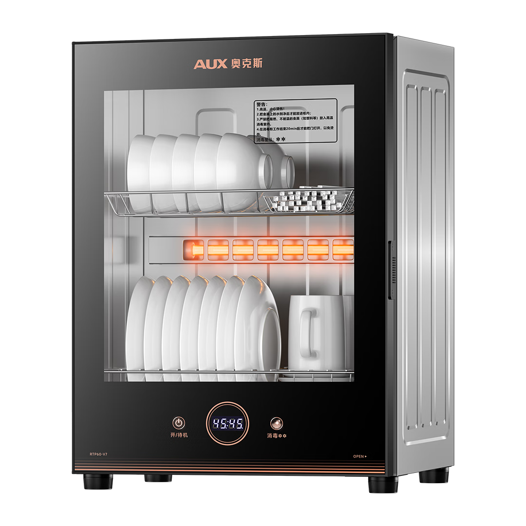AUX Disinfection Cabinet, Home Vertical Disinfection Dish Cabinet, Two-Star No-Drainage Disinfection Cabinet, Kitchen Tableware Bowl Chopsticks Teacup High-Temperature Disinfection Dish Cabinet [Subsidies] RTP50-V7