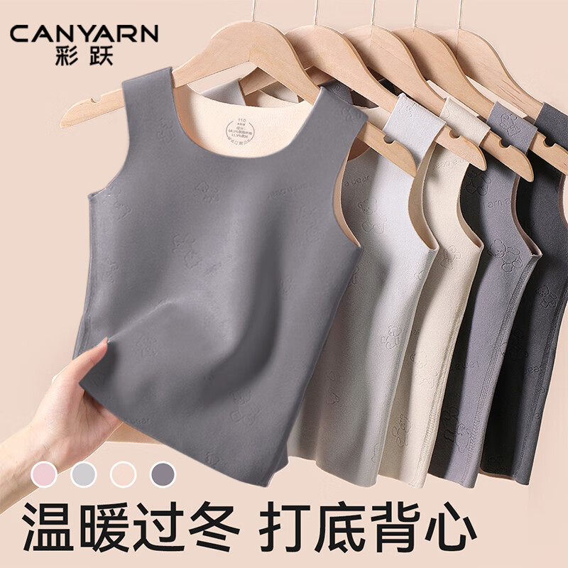 Caiyue Kids Thermal Vest Double-Sided Fleece Boys Girls Autumn Winter Cold-Resistant Seamless Heating Base Layer Underwear Vest