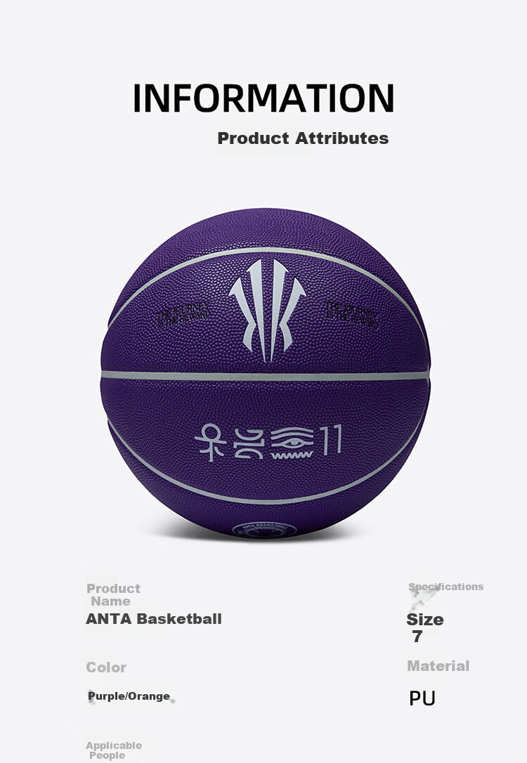 ANTA Owen Collaboration Indoor And Outdoor Wear-Resistant PU Ball Durable Basketball Standard Size 7 Basketball-1 11
