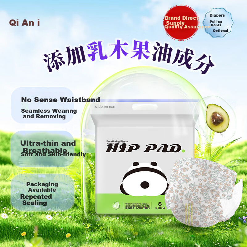 Подгузники Qian Panda, размер S, 60 шт. с маслом ши, ультратонкие, для детей до 5 кг