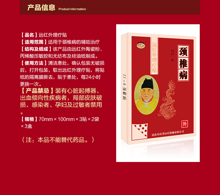 颈椎3盒详情_03.jpg