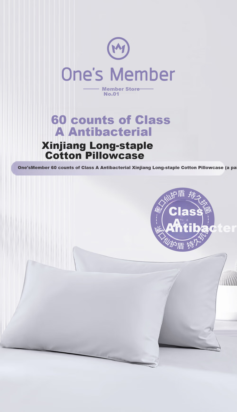 One's Member, 60-Count Class A Antibacterial Xinjiang Long-Staple Cotton, Smoke Gray, Pillowcase Set of 1 Pair 1