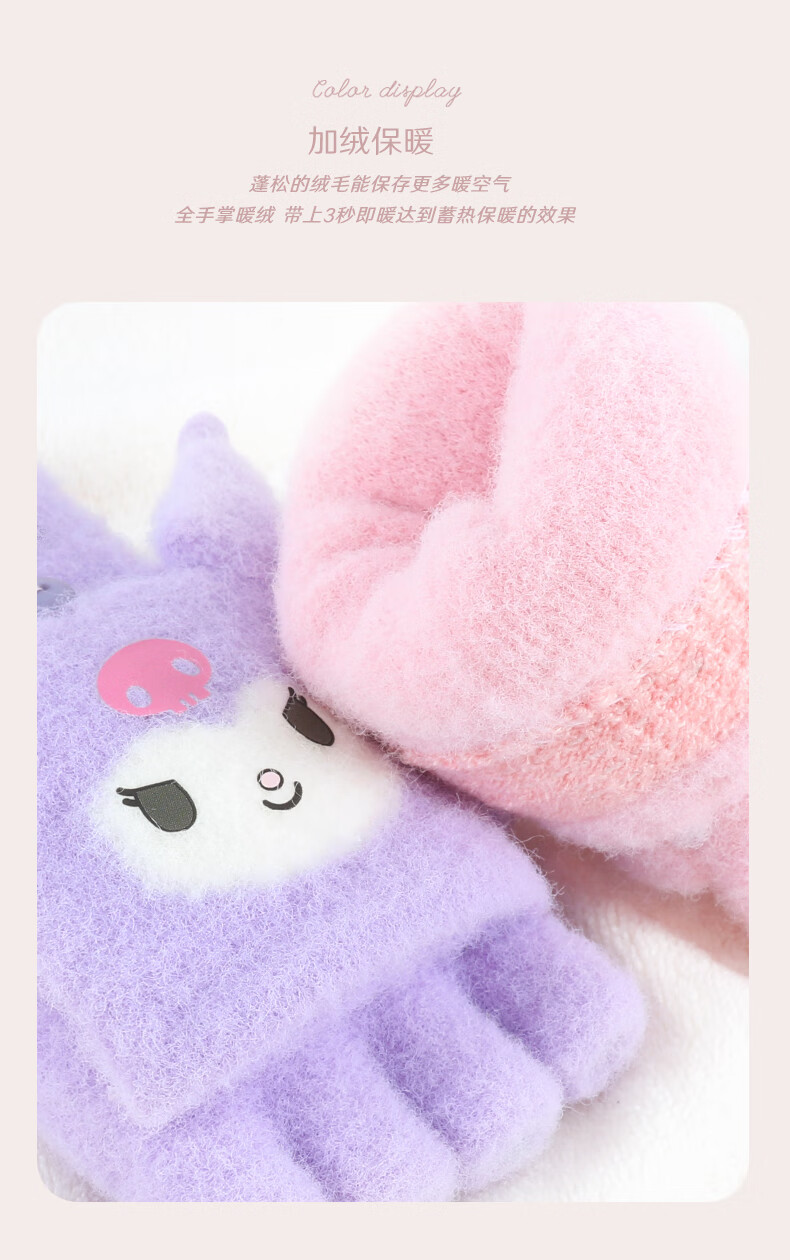 Hello Kitty Kids Winter Warm Knitted Half-Finger Gloves Cute Girls Big Child Writing 3121D Kuromi Purple 1