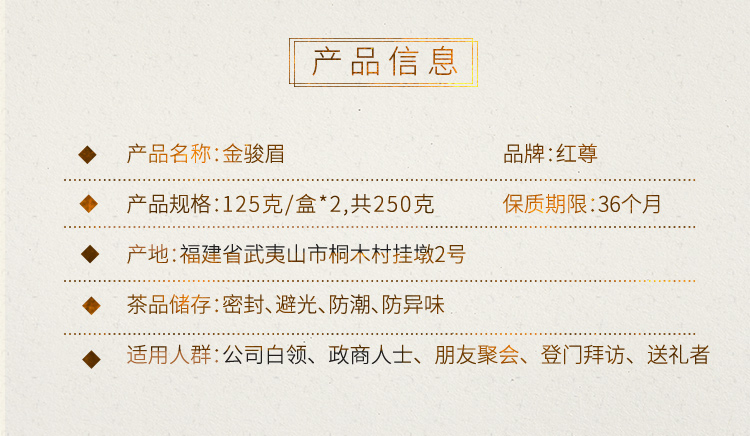 百金骏眉750_05.jpg