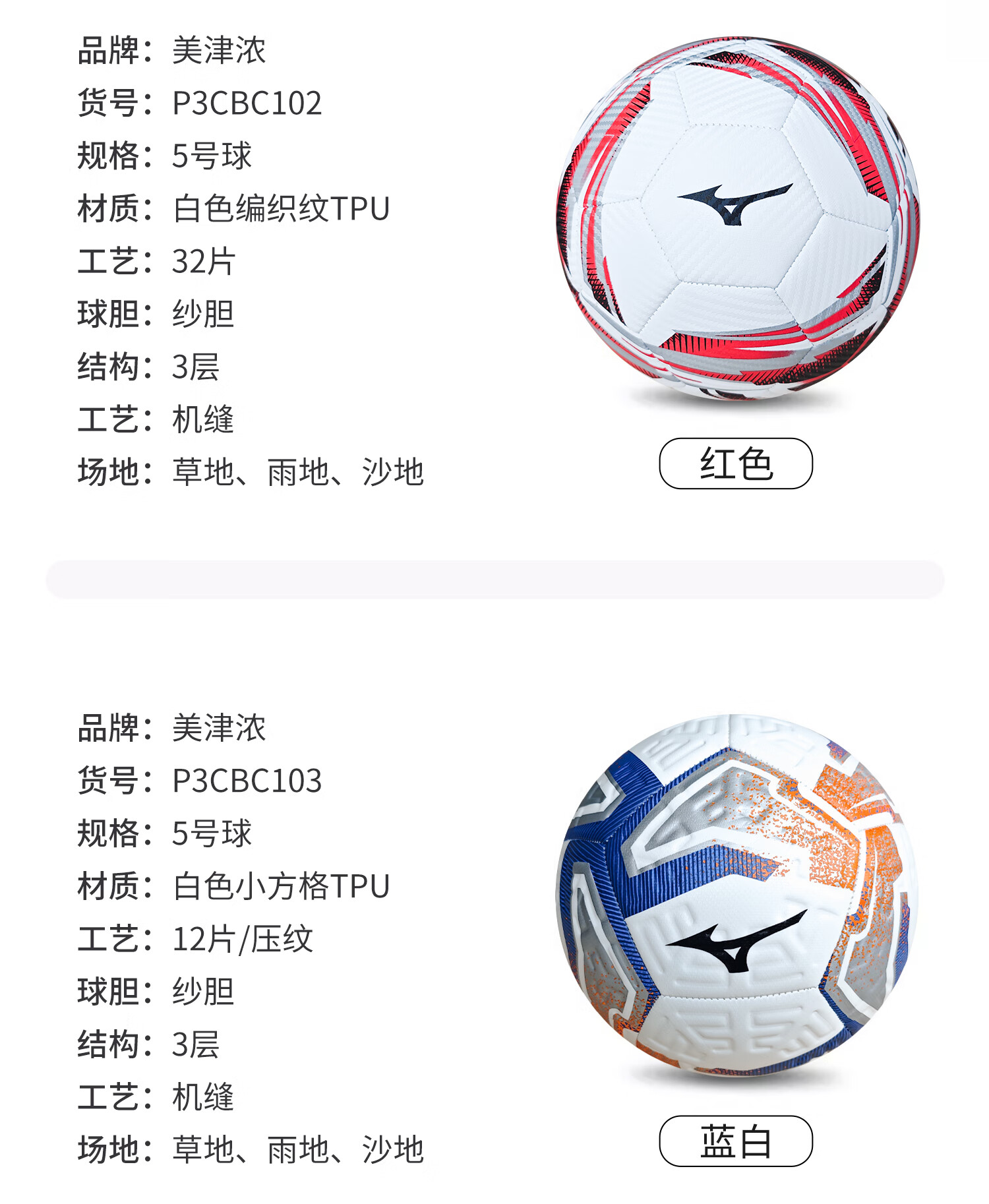 MIZUNO Soccer Student Exam Size 5 Standard Ball Children's Beginner Adult Professional Indoor Training Ball 103 Blue 2