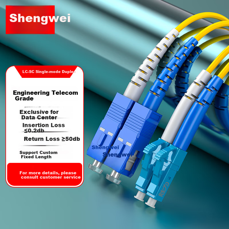 Оптоволоконный патч-корд Shengwei, SC-LC, одномодовый, дуплексный, 5 метров, низкодымный безгалогенный