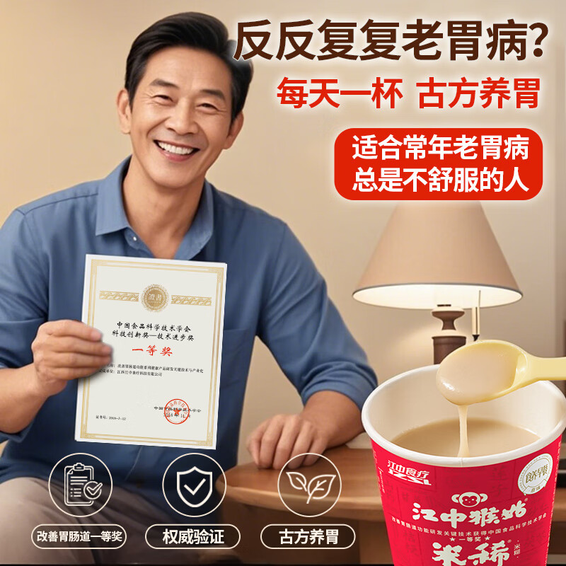 江中猴姑米稀养胃米糊6杯装含炼乳早餐代餐猴头菇营养食品210g