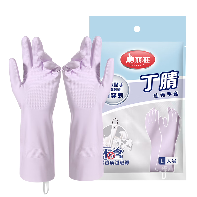 Meiliya Nitrile Gloves Kitchen Dishwashing Workwear Durable Rubber Waterproof Cleaning Cooking Household Gloves