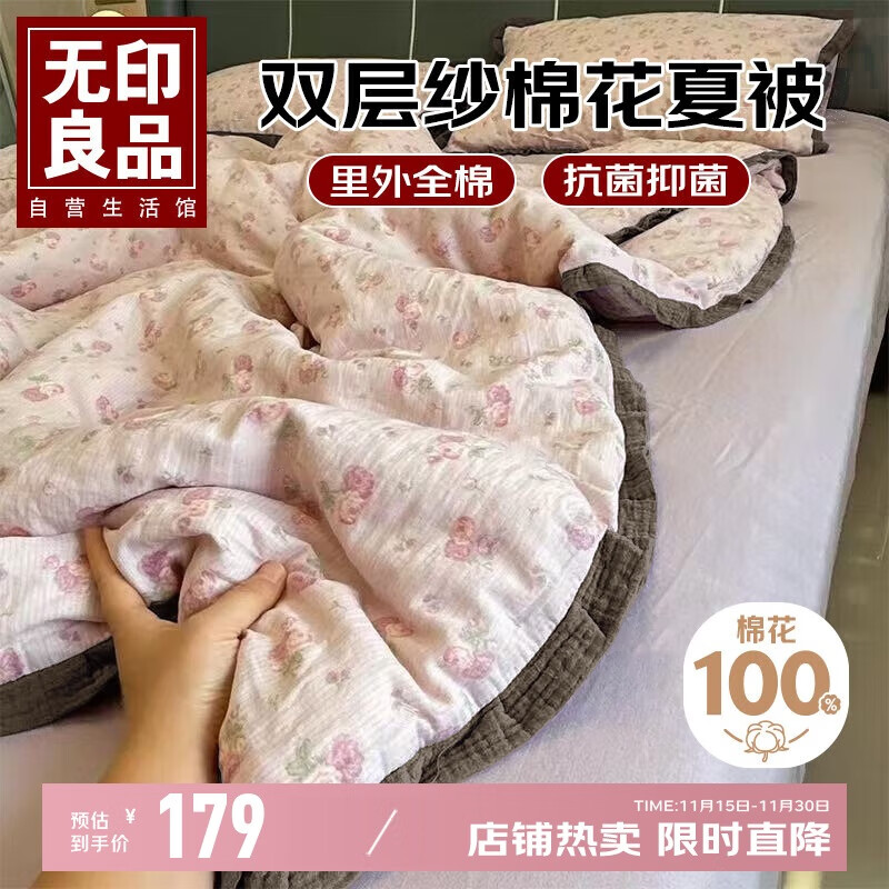 Wuyinliangpin Cotton Summer Quilt, 100% Pure Cotton, Double-Layer Gauze, Cooling Air Conditioning Comforter, 150*200cm